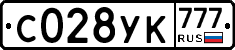 С028УК777 - 