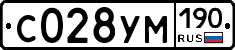 С028УМ190 - 