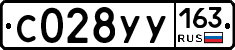 С028УУ163 - 