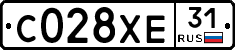 С028ХЕ31 - 