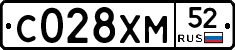 С028ХМ52 - 