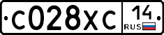 С028ХС14 - 