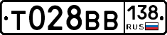 Т028ВВ138 - 