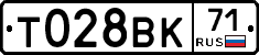 Т028ВК71 - 