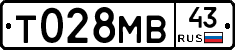 Т028МВ43 - 