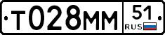 Т028ММ51 - 