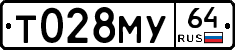 Т028МУ64 - 