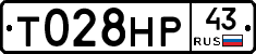 Т028НР43 - 