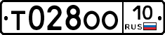 Т028ОО10 - 
