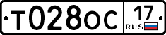 Т028ОС17 - 