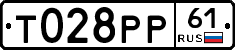 Т028РР61 - 