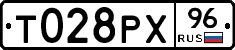 Т028РХ96 - 