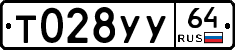 Т028УУ64 - 