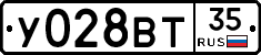 У028ВТ35 - 