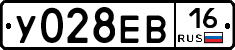 У028ЕВ16 - 