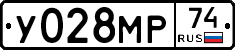 У028МР74 - 