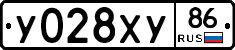 У028ХУ86 - 