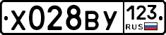 Х028ВУ123 - 