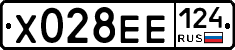 Х028ЕЕ124 - 