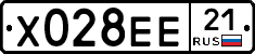 Х028ЕЕ21 - 