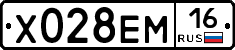 Х028ЕМ16 - 