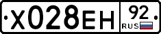 Х028ЕН92 - 