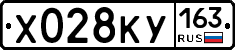Х028КУ163 - 