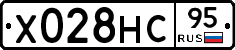 Х028НС95 - 