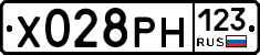 Х028РН123 - 