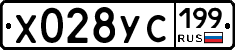 Х028УС199 - 