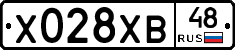 Х028ХВ48 - 
