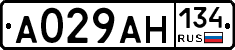 А029АН134 - 