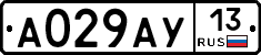 А029АУ13 - 