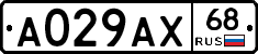 А029АХ68 - 