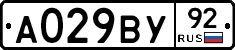 А029ВУ92 - 