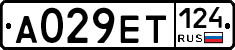 А029ЕТ124 - 
