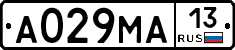 А029МА13 - 
