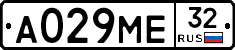 А029МЕ32 - 