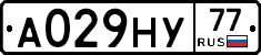А029НУ77 - 