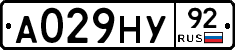 А029НУ92 - 