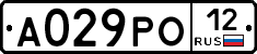 А029РО12 - 