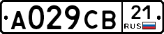 А029СВ21 - 