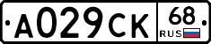 А029СК68 - 