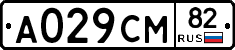 А029СМ82 - 