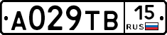 А029ТВ15 - 