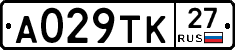 А029ТК27 - 