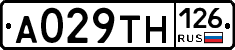 А029ТН126 - 