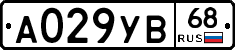 А029УВ68 - 