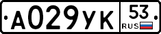 А029УК53 - 