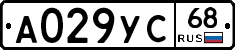 А029УС68 - 